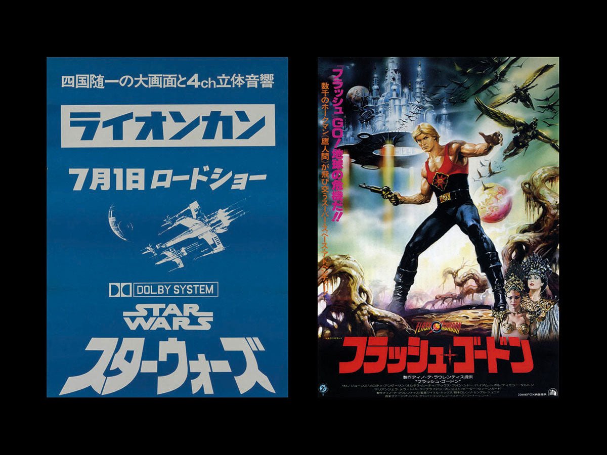 Movie Posters from Japan - product_vendor - Mamama / Masala Noir