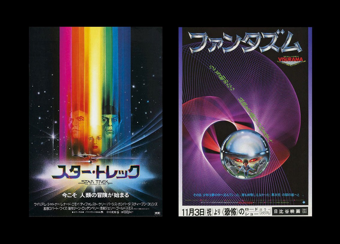 Movie Posters from Japan - product_vendor - Mamama / Masala Noir
