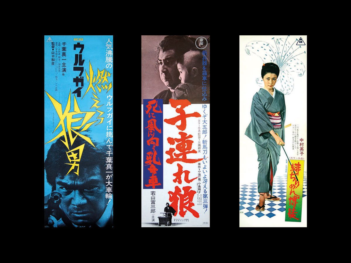 Movie Posters from Japan - product_vendor - Mamama / Masala Noir