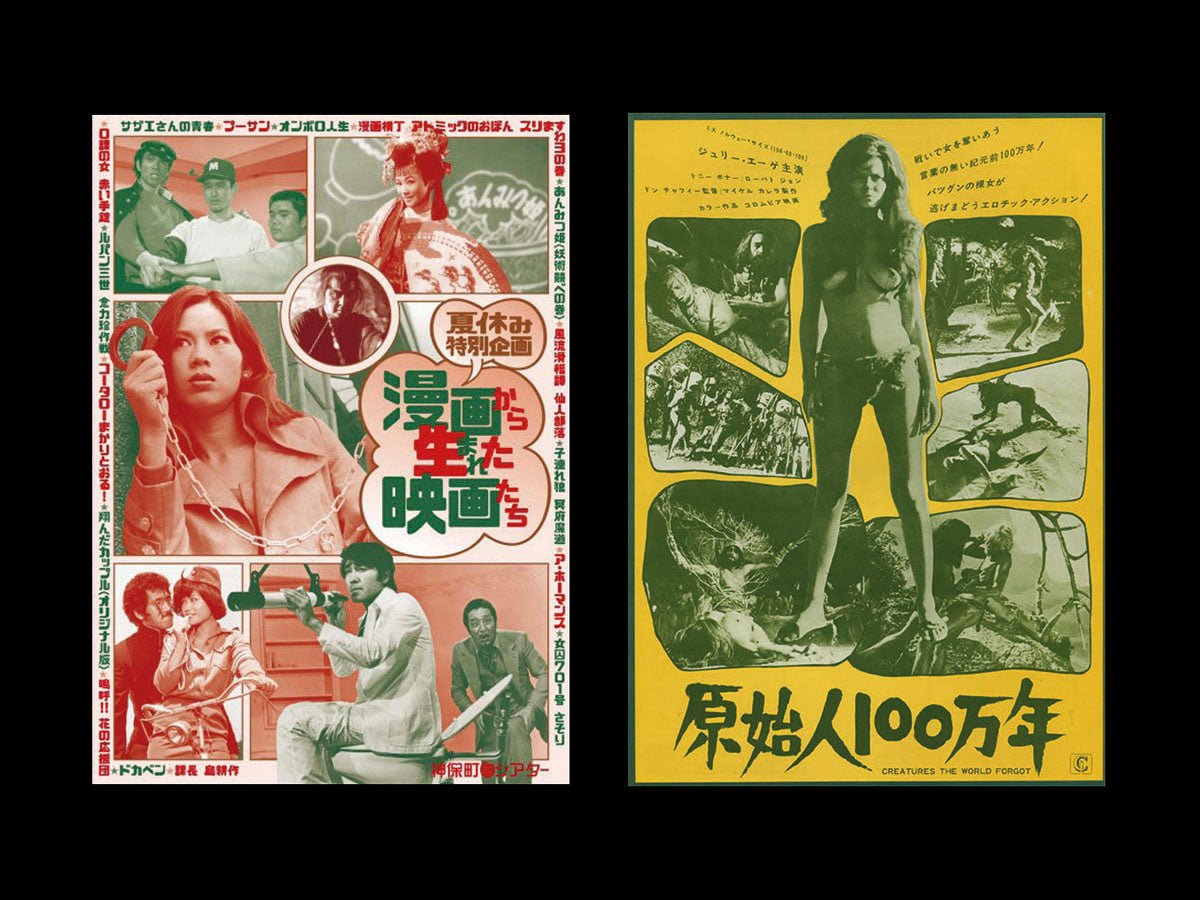 Movie Posters from Japan - product_vendor - Mamama / Masala Noir